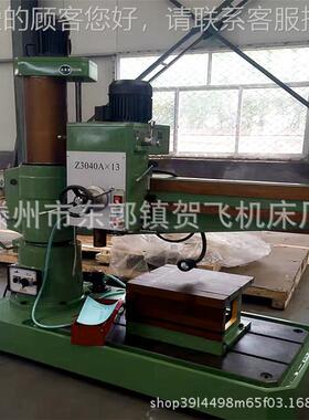 摇Z3040Ax1臂钻床3厂Z040加双立柱机械紧摇立臂钻Z3040*13式钻床Z
