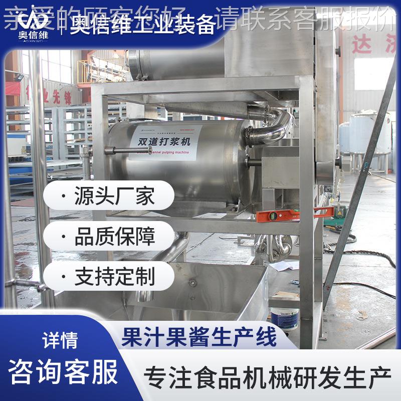 小型加梨罐头OXN设工设备 梨子榨汁破生产备 NFC果碎汁流水线