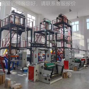 2000mm吹机自塑料机械 8速00 全动高高RHT 55FM低压塑膜料吹膜机