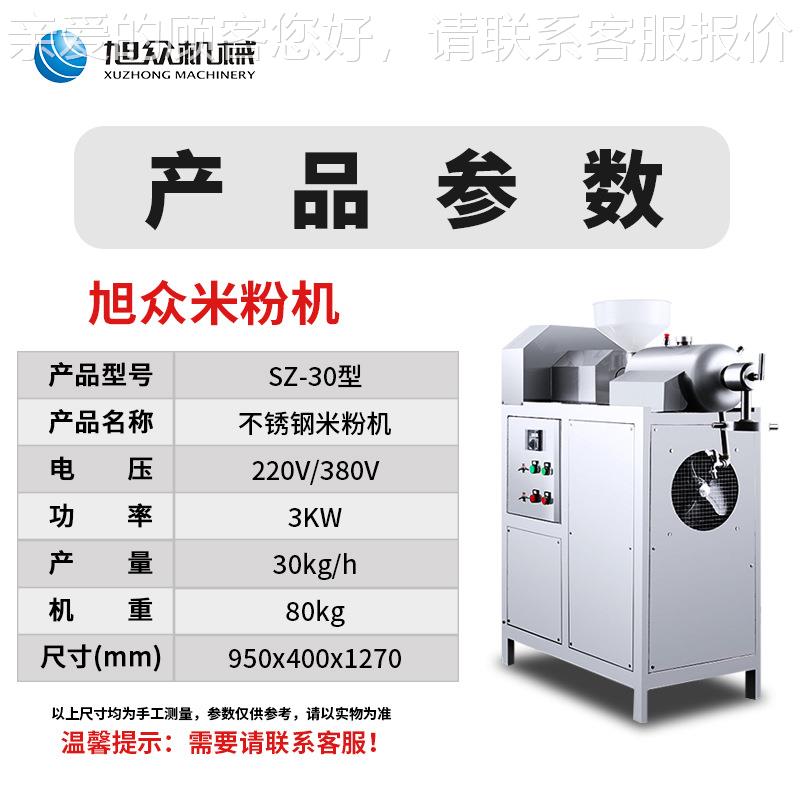 湖北粉机商用创业全自动小型QGL红薯细米线米粉机器 广粉州 旭米图片