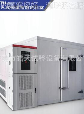 莞步入试验箱现货大型温湿度控WTH-08S制实验室 东可编 程恒温试