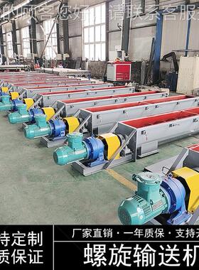 厂家供不锈钢应螺机旋输送U型槽蛟龙输送机 U型螺旋木屑颗粒料输