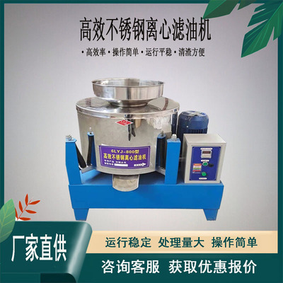 离心滤油机不锈钢离心滤油机  食用油过滤机 多种规格款式可选
