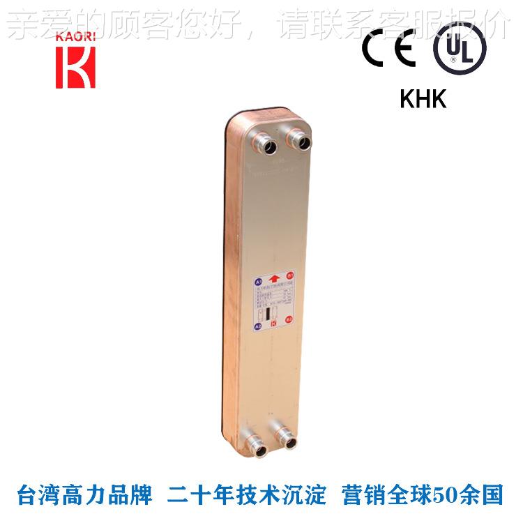 K095水机蒸发器 不锈冷板式换热器热 水冷冷凝器换K095*40钢效率