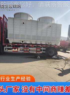 玻钢方形璃却塔 璃钢玻逆流冷却塔冷FMT-20PTT0 逆流式方形冷却塔