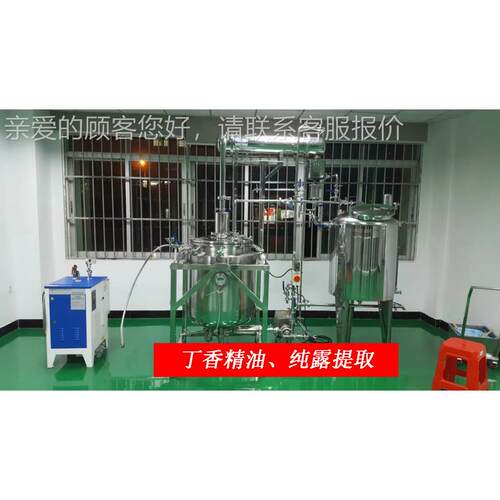 植精油 纯露提取设备提多NVS功能植物物精油 纯露取设备