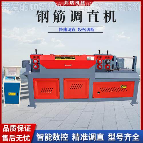现货 YGT4690-12钢筋调直钢机圆钢螺纹钢拉直机型全动液自压筋调