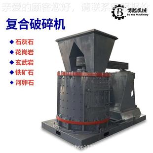 复合式破碎机 立式鹅卵石页岩细PEL-1000锤碎碎制机 建筑垃圾板式