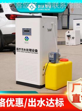 外科污水排放处理设备医院神经外科废水处理设备资质齐全