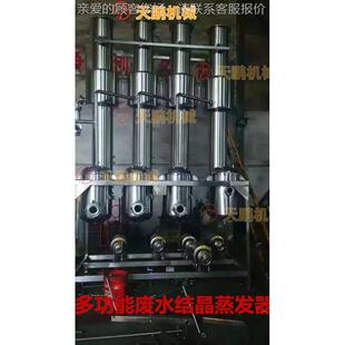 TP-QX蒸强制循 环发蒸器废水结晶发器 双效强制循环蒸发器