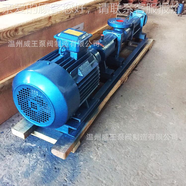 G50-单螺杆型泵 G螺杆603泵 厂家优质质供应2保一年包退换