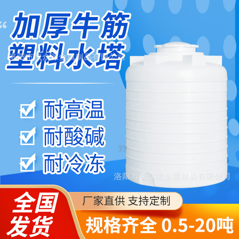 储水桶储水箱塑料水塔pe水箱储水罐大型卧式蓄水罐pe桶厂家可定制