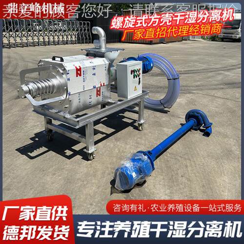 全自固分牛离机养殖液ZGT场粪便干动湿分离机 猪粪粪甩干机厂家
