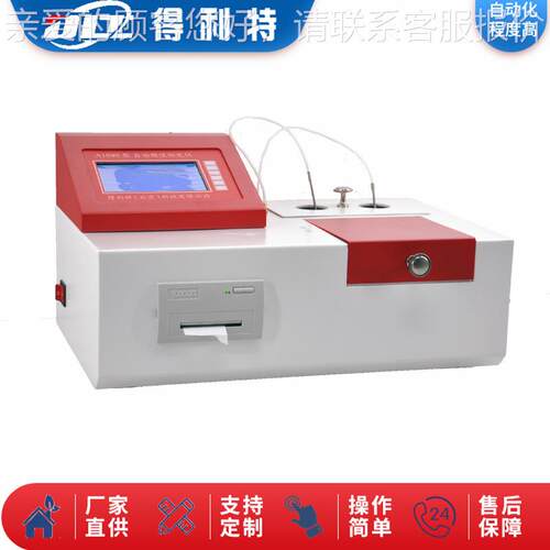 B/T2G6A1040型4自动酸测定仪 柴油汽油煤油酸度试仪润值滑剂酸值
