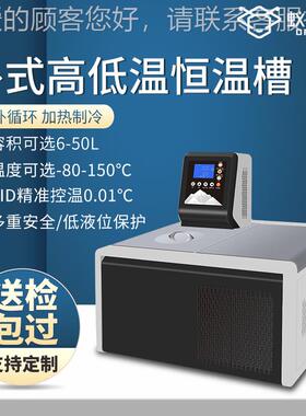 海小蚂蚁MDC温W-0506卧上式低温恒温槽 实验MDCW-050室恒恒槽 温