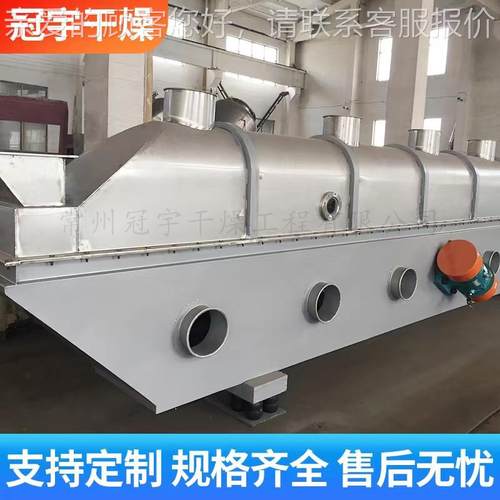 饲振动流床干料燥流化床干机干猫食狗粮宠物饲料化食品药流化床燥