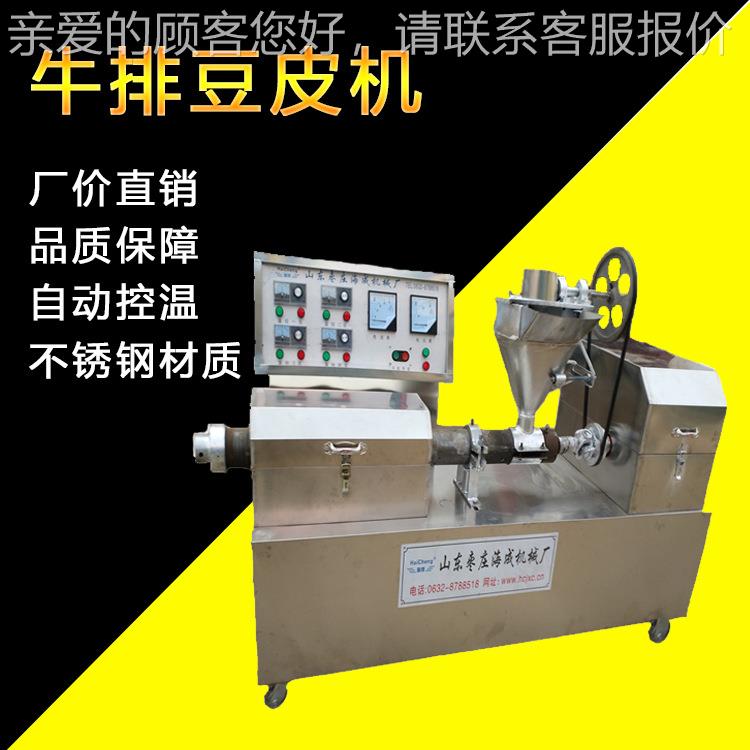 商豆人造肉NTO素牛排机豆制品用鸡加工设备翅面藕大机