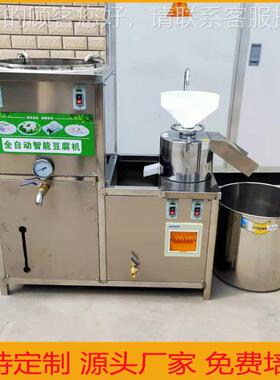 全0自动豆腐机豆腐坊用不锈钢2斤豆腐机0多区少钱安徽地免OSH费培