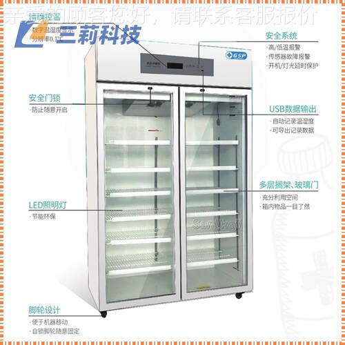 品藏保存箱药 2箱-YC1508℃生物低温冷藏 冷阴凉柜