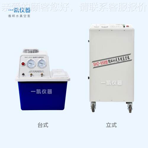 厂生 产SHZ家-95循环水真空泵10L循环真水空泵水B479环式真空泵