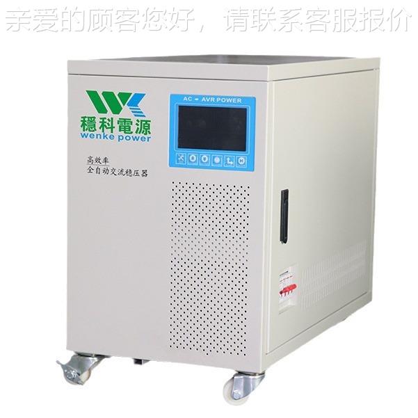厂直用销 信基站智能可调稳压器通讯设备专38CHW0通V转340/家456V