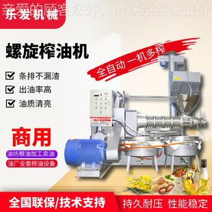 商用榨油花设备一体机智能生炸XGZ油机厂家供2榨20直型螺旋油机