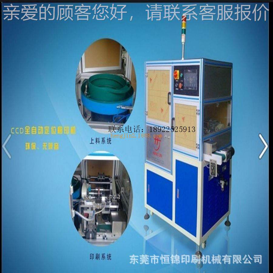 动玻璃胶瓶自丝印/全自动260圆面单色丝印机机/塑料印管自动刷机