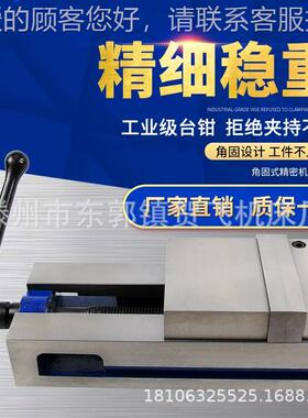 3寸【开C家直销重型0精密机用台虎钳厂平口钳CN铣床3寸4寸5寸6寸8