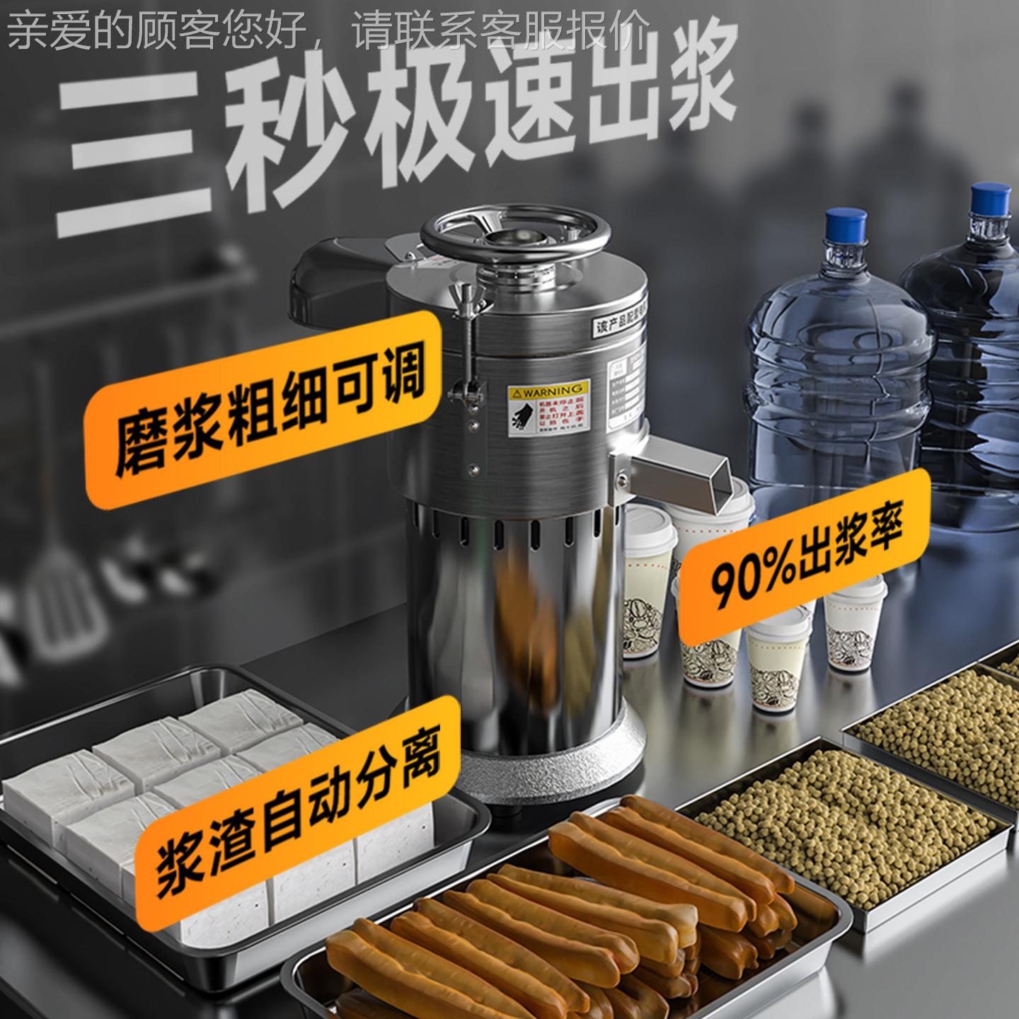 商自豆浆机全动ZQY浆渣打浆分离用磨浆机小型家用早餐店豆腐脑机