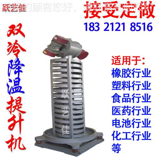 300/400/亚克罩力可观物料运行提升降温风冷送机料机橡胶剂振动加