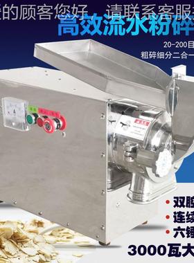 厂直供大容量XJT-FS15流药水式中工碎机商用药材粉碎机粉不锈钢打