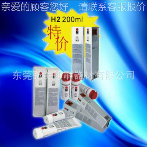 玛TP系列莱宝P920TP409TP17T0TP92硬性塑料产品快干双组份油墨