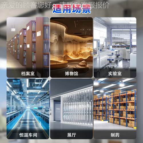 档案RW-60HSM室湿机大功率除湿加湿体机实验恒室厅展图书馆工业一