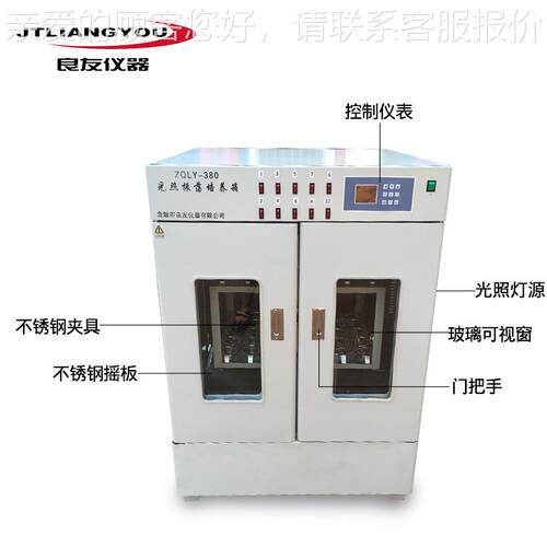 定制 ZQLY-温380照振荡培养箱 双层光光照全温摇实床 验ZQLY-380