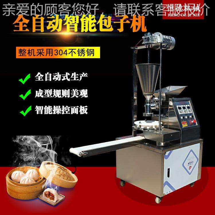 商用灌包包子机器多能汤包机全自动功笼包机114做包子设备小型小,厨房电器,商用冰淇淋/甜筒/雪糕机,淘宝优惠券,粉丝福利购,淘宝优惠卷
