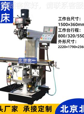 铣床立6号 6式铣床北京北一显铣床万M能摇臂炮M6数塔铣床