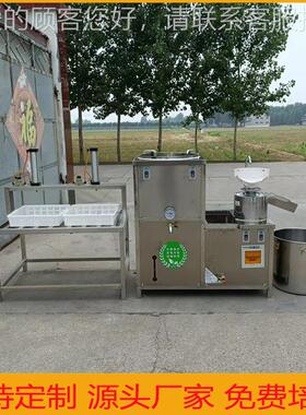 全钱坊自动豆腐机豆腐不锈钢3用00斤豆腐机多少浙江UPP地区厂家