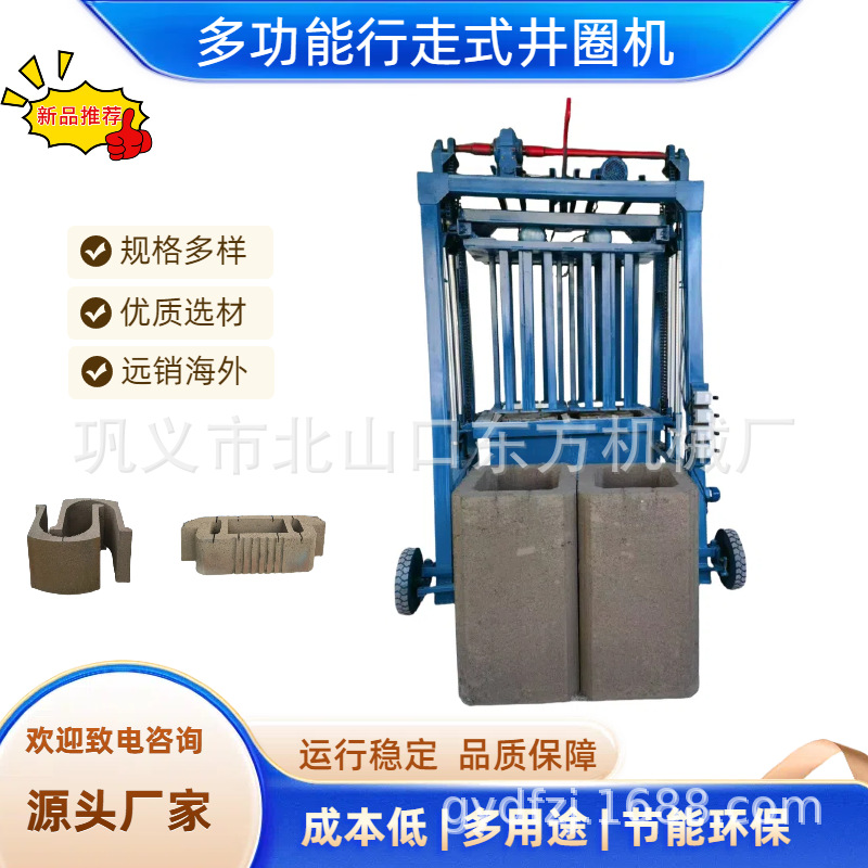 新型移动水泥管机 方形井圈成型机 预制检查井水泥制品圆筒成型机