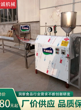 天诚牌中小型年糕排生产机器 不锈钢自熟米豆腐机