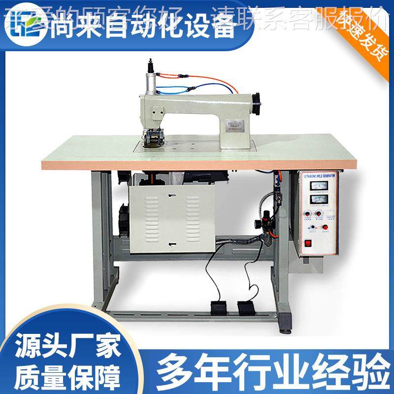 超波声花机压花超声波花机 窗帘台布桌布布料压边机 单电无纺布机,生活电器,缝纫机/缝绣一体机,淘宝优惠券,粉丝福利购,淘宝优惠卷