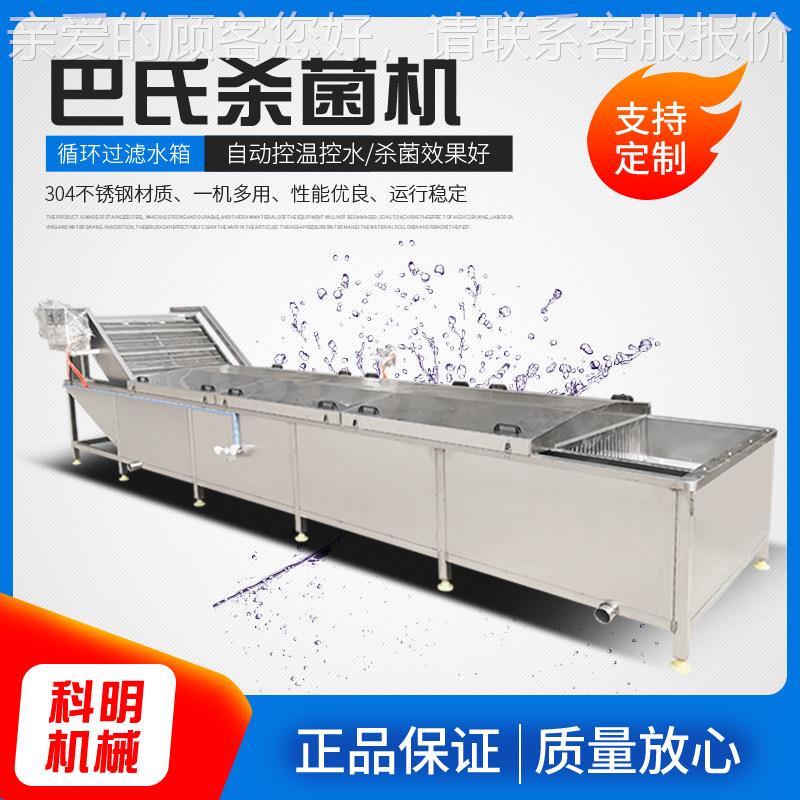 板式巴氏菌杀水浴式灭菌机设品备肉制果冻酱KM5-1000料包杀菌流水