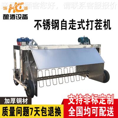 304立式不锈钢NJW打茬机 轨道式走动式酒槽茬打机 自下自曲拌曲
