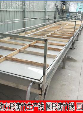 大型OXL用商腐竹生产设备不豆锈钢手工油皮机蒸汽加热广地区东厂