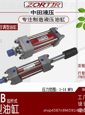 液压油缸重型HO32/40/50/63/80/POS10/125/0160四准拉B杆式标油缸