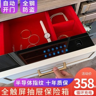 保险柜家用衣柜隐藏保险箱指纹密码 适用索菲亚抽屉式 隐形保管箱