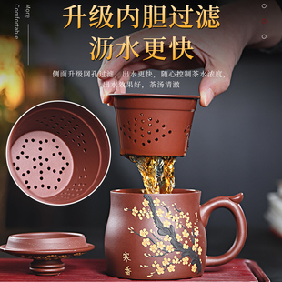 女父亲节 宜兴紫砂杯手工茶杯家用泡茶杯子带内胆茶水分离欢喜男士