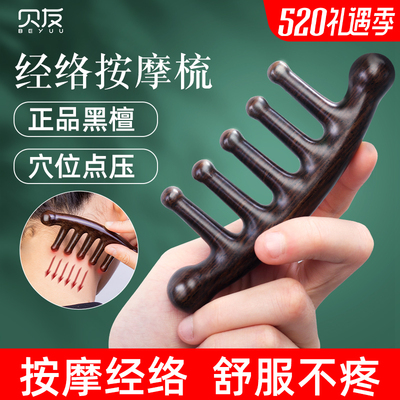 天然檀木按摩梳子头部经络梳头皮部头疗专用多功能五齿男女士家用