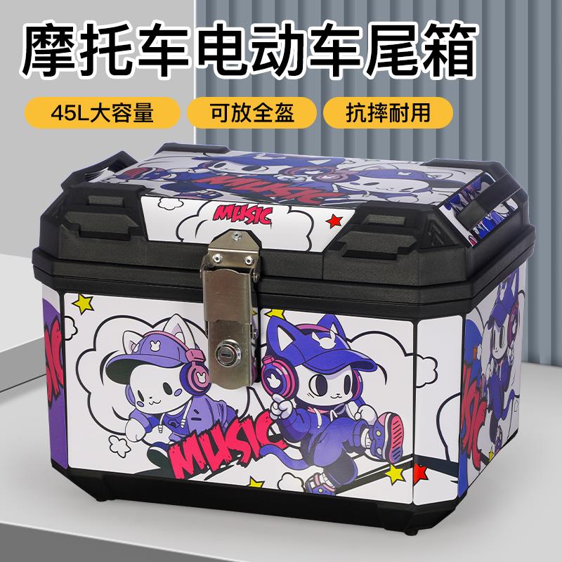 电动车摩托车加厚尾箱大容量后备箱踏板车电瓶车通用行李箱子