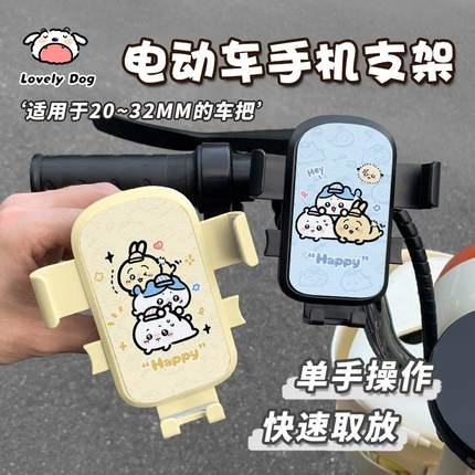 电动车手机支架摩托车可爱导航架自行车外卖放手机女骑行固定感应
