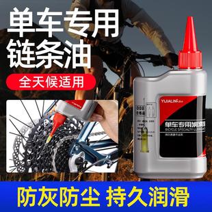 自行车链条油山地公路单车专用润滑油链条变速器轴承防锈润滑降噪